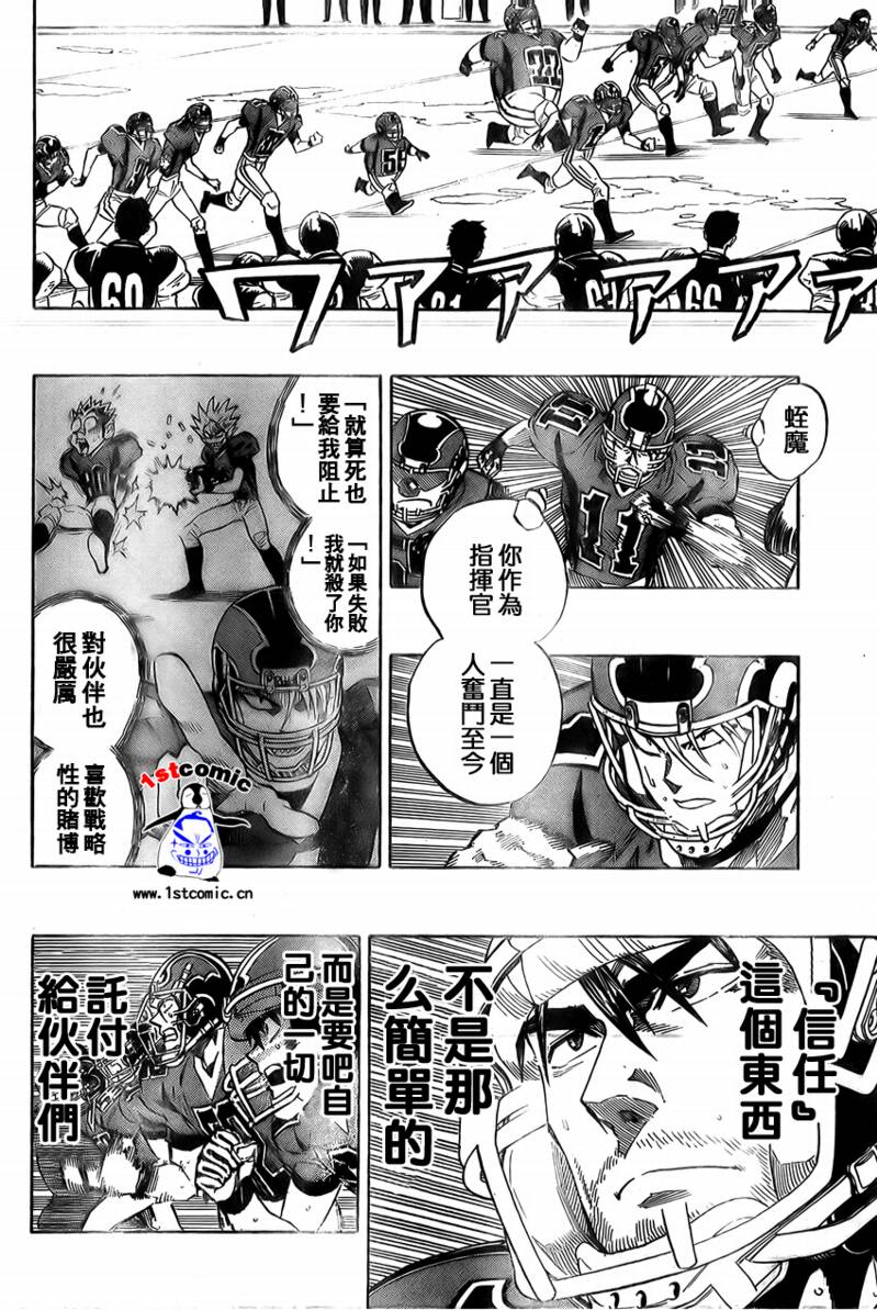 《光速蒙面侠21》漫画最新章节第297话免费下拉式在线观看章节第【14】张图片