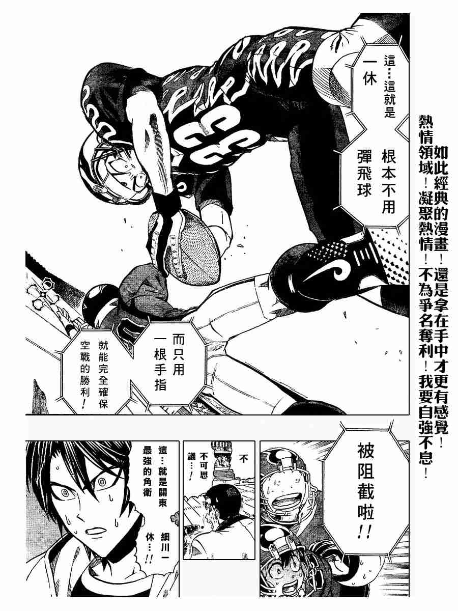 《光速蒙面侠21》漫画最新章节第188话免费下拉式在线观看章节第【11】张图片