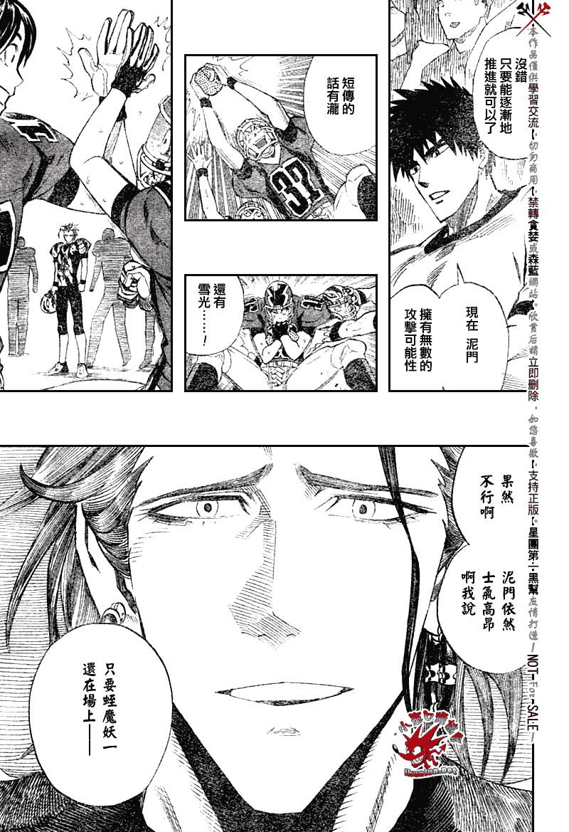 《光速蒙面侠21》漫画最新章节第257话免费下拉式在线观看章节第【15】张图片