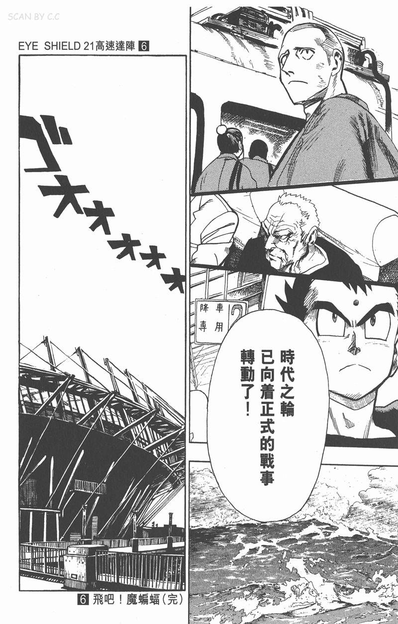 《光速蒙面侠21》漫画最新章节第52话免费下拉式在线观看章节第【19】张图片