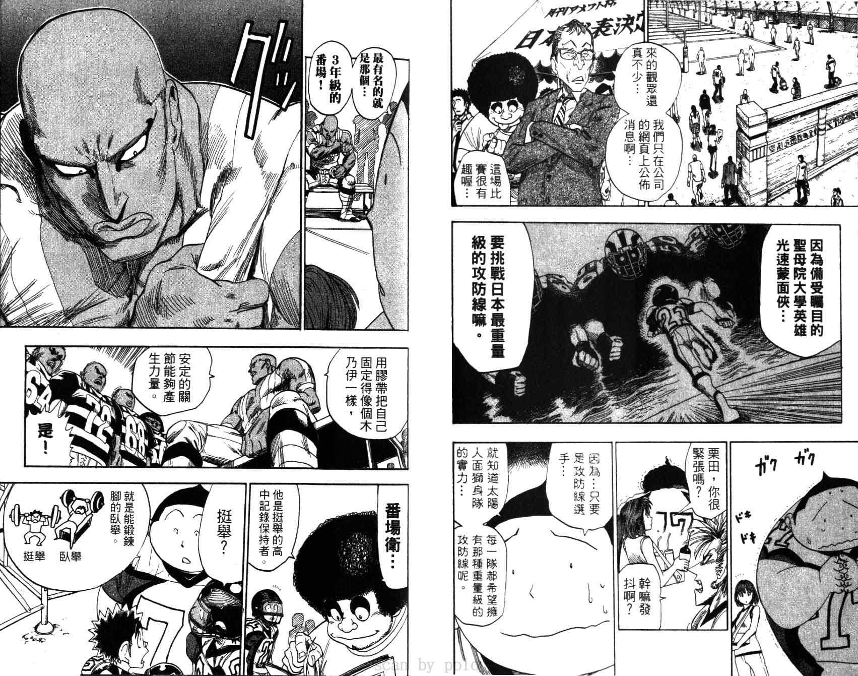 《光速蒙面侠21》漫画最新章节第5卷免费下拉式在线观看章节第【72】张图片