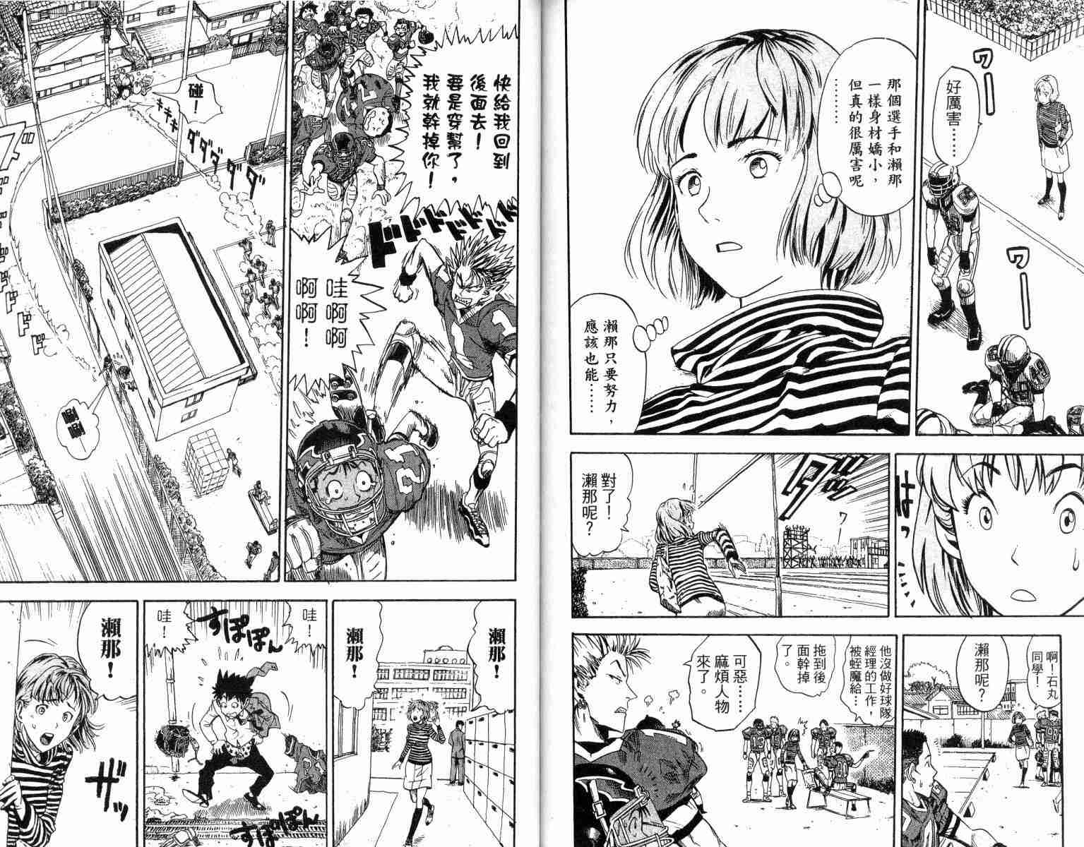 《光速蒙面侠21》漫画最新章节第1卷免费下拉式在线观看章节第【93】张图片