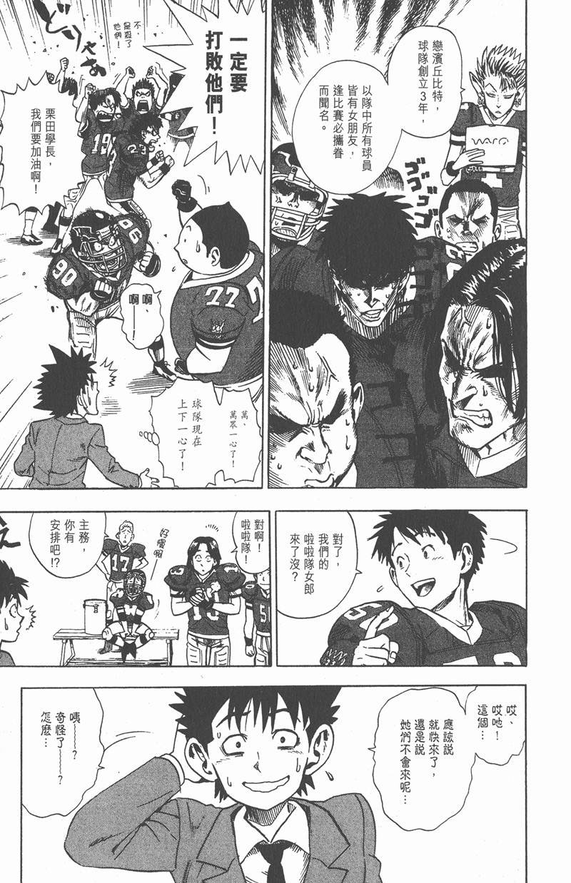 《光速蒙面侠21》漫画最新章节第4话免费下拉式在线观看章节第【7】张图片