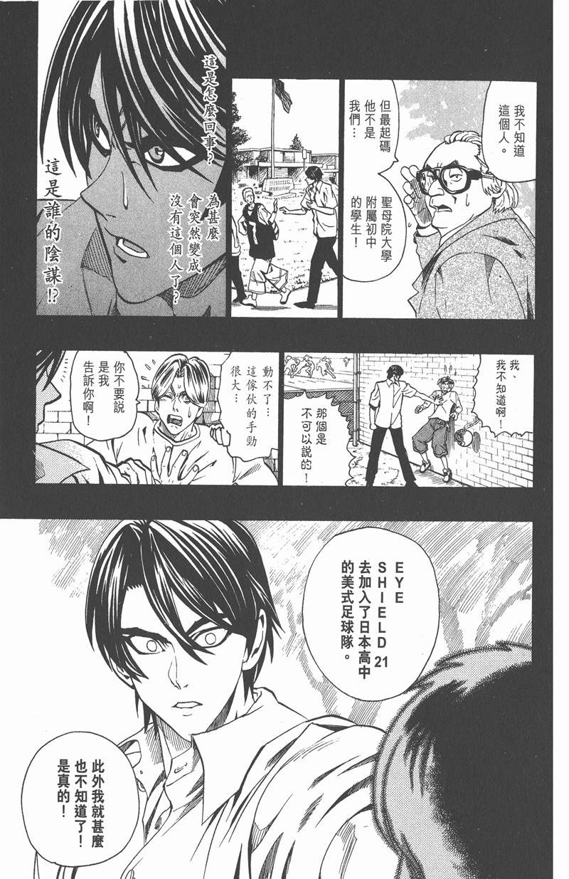 《光速蒙面侠21》漫画最新章节第115话免费下拉式在线观看章节第【11】张图片