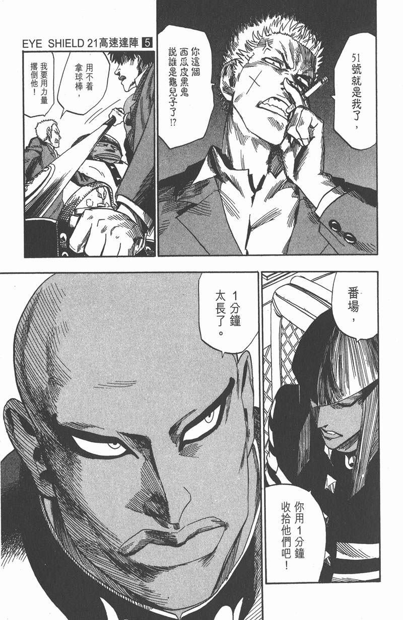 《光速蒙面侠21》漫画最新章节第40话免费下拉式在线观看章节第【13】张图片