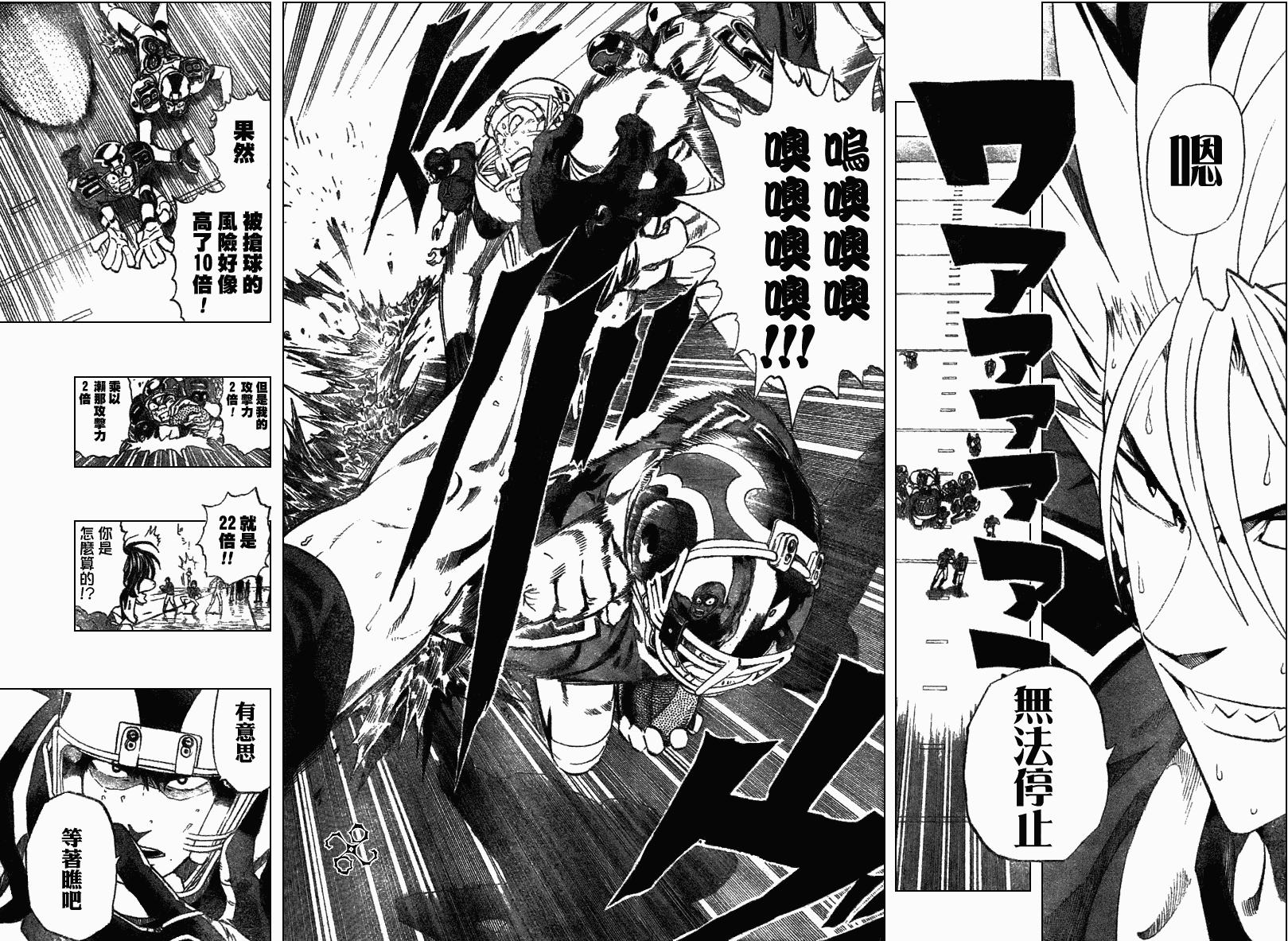 《光速蒙面侠21》漫画最新章节第232话免费下拉式在线观看章节第【8】张图片