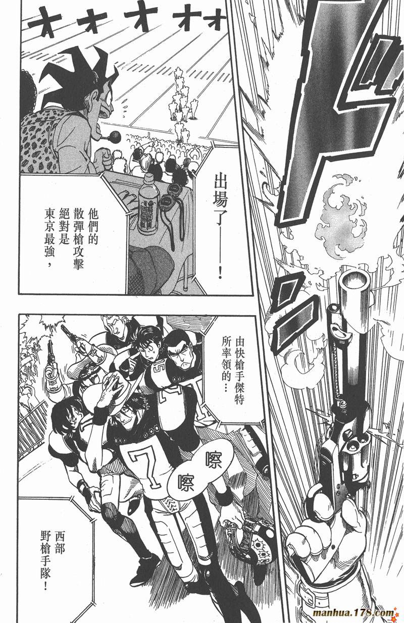 《光速蒙面侠21》漫画最新章节第106话免费下拉式在线观看章节第【2】张图片