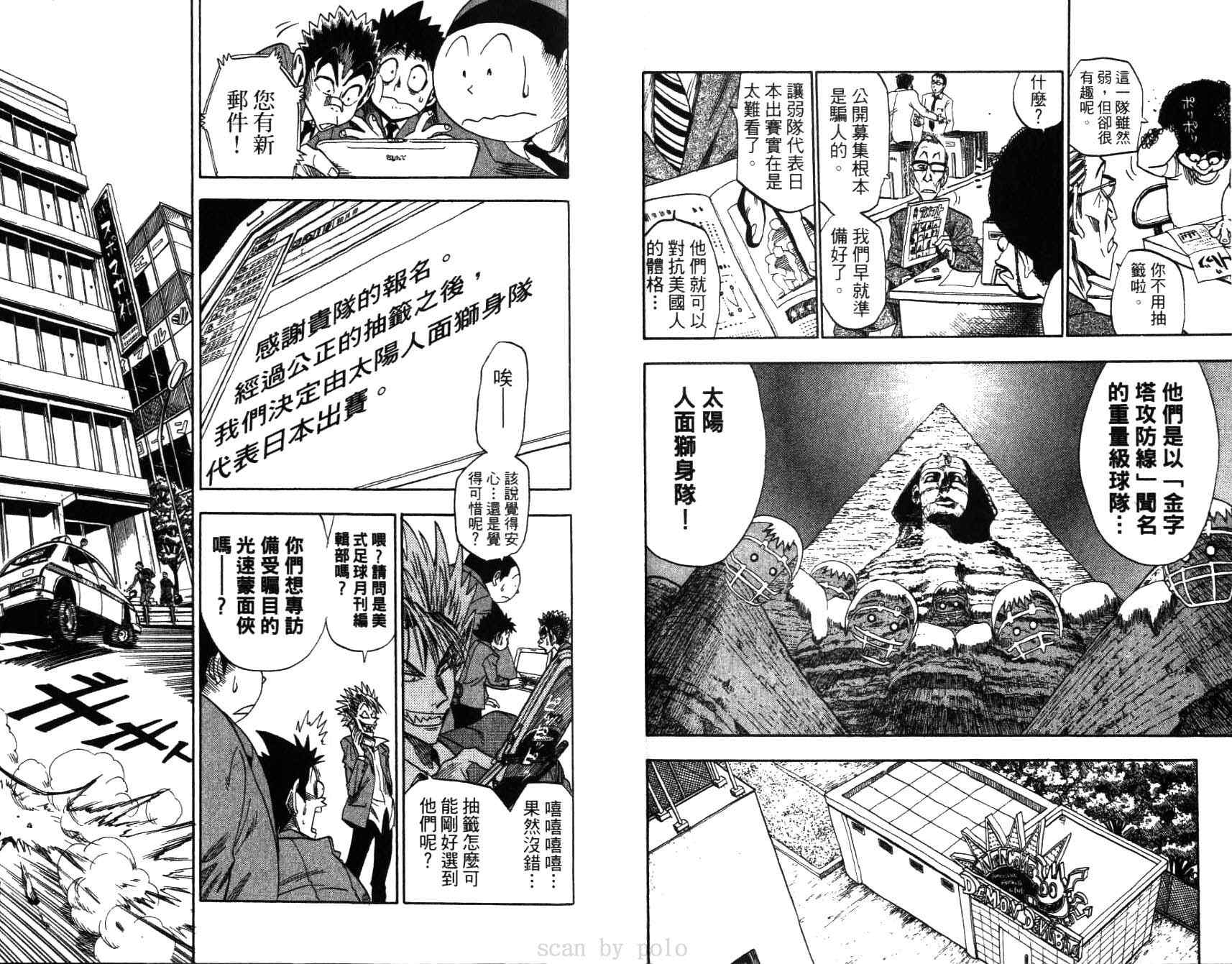 《光速蒙面侠21》漫画最新章节第5卷免费下拉式在线观看章节第【54】张图片