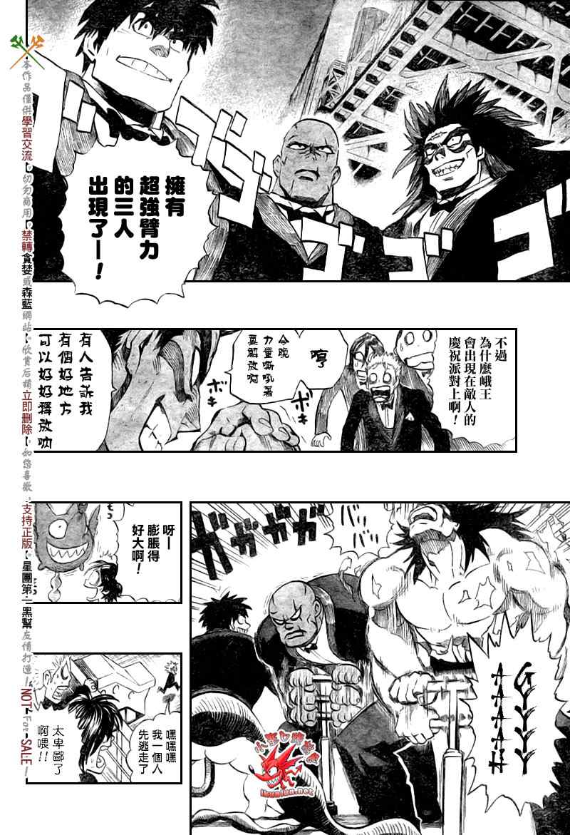 《光速蒙面侠21》漫画最新章节第275话免费下拉式在线观看章节第【6】张图片