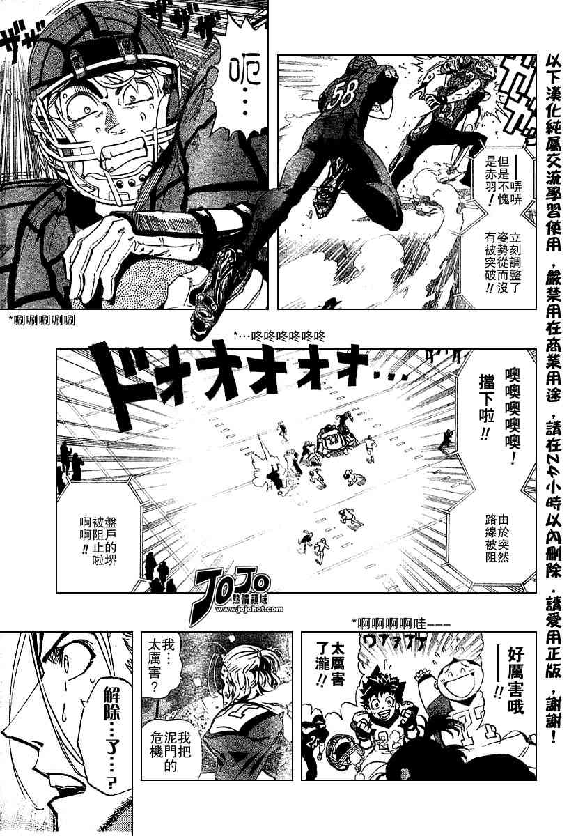 《光速蒙面侠21》漫画最新章节第164话免费下拉式在线观看章节第【9】张图片