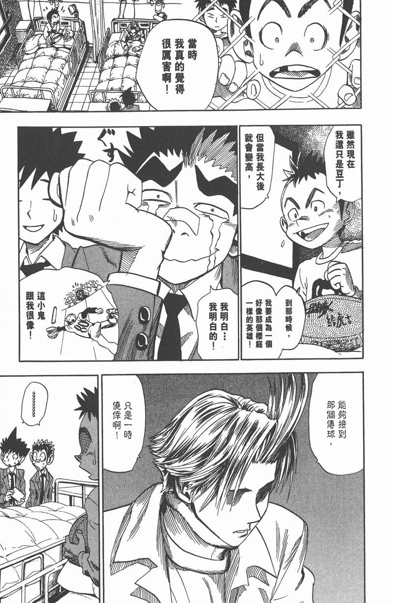 《光速蒙面侠21》漫画最新章节第38话免费下拉式在线观看章节第【5】张图片