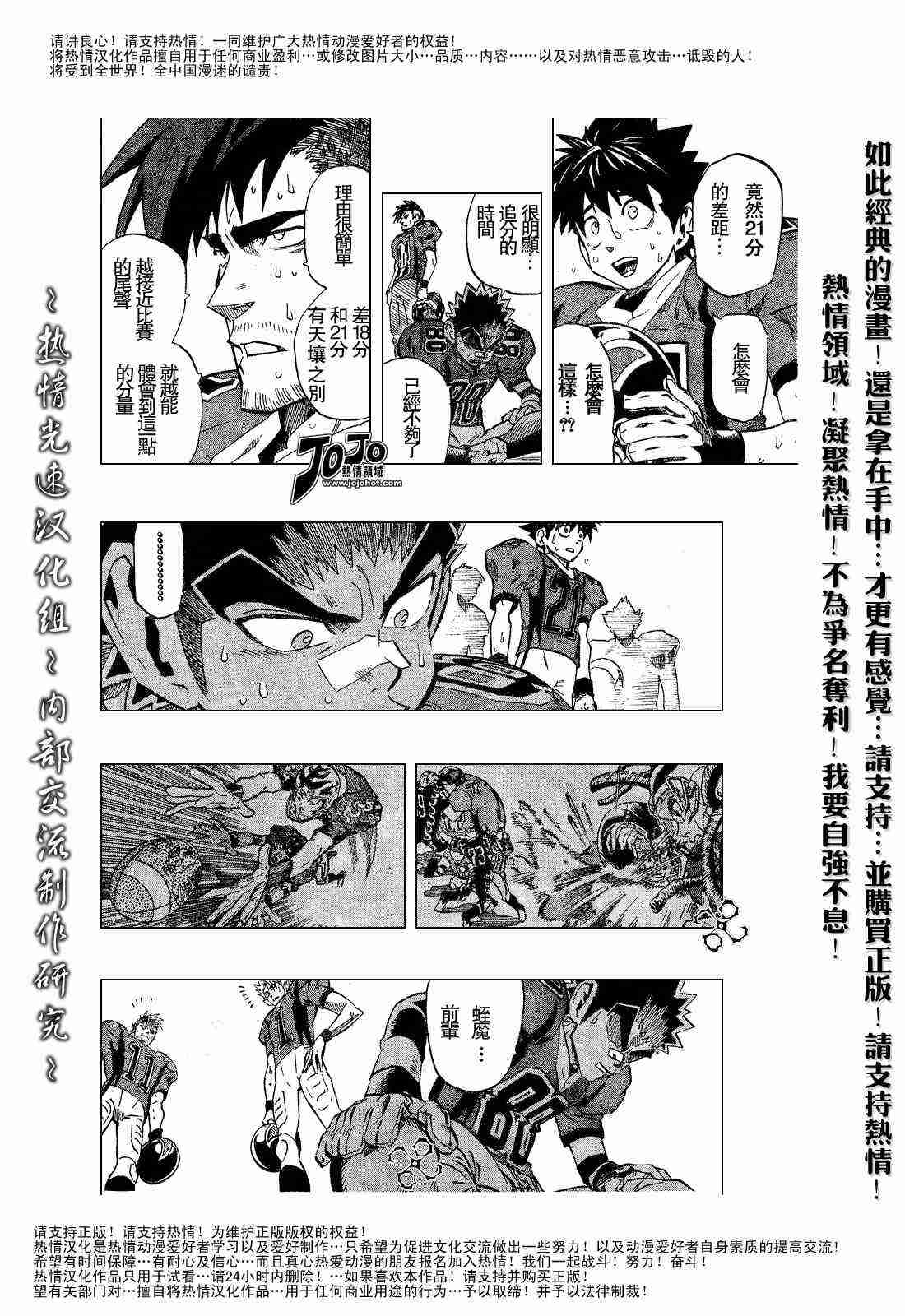 《光速蒙面侠21》漫画最新章节第186话免费下拉式在线观看章节第【14】张图片