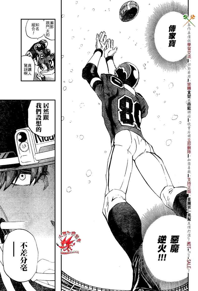 《光速蒙面侠21》漫画最新章节第284话免费下拉式在线观看章节第【12】张图片