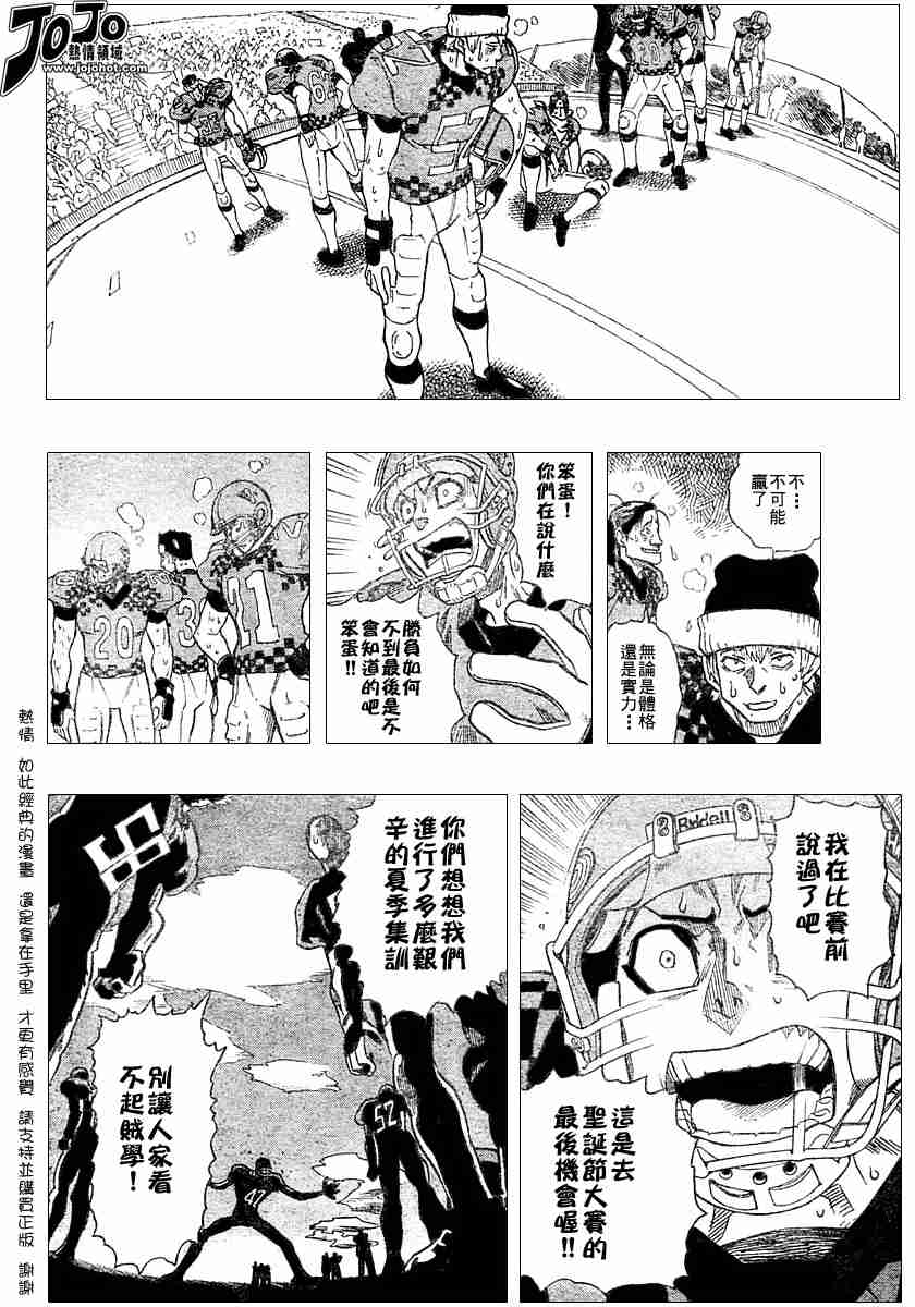 《光速蒙面侠21》漫画最新章节第110话免费下拉式在线观看章节第【16】张图片