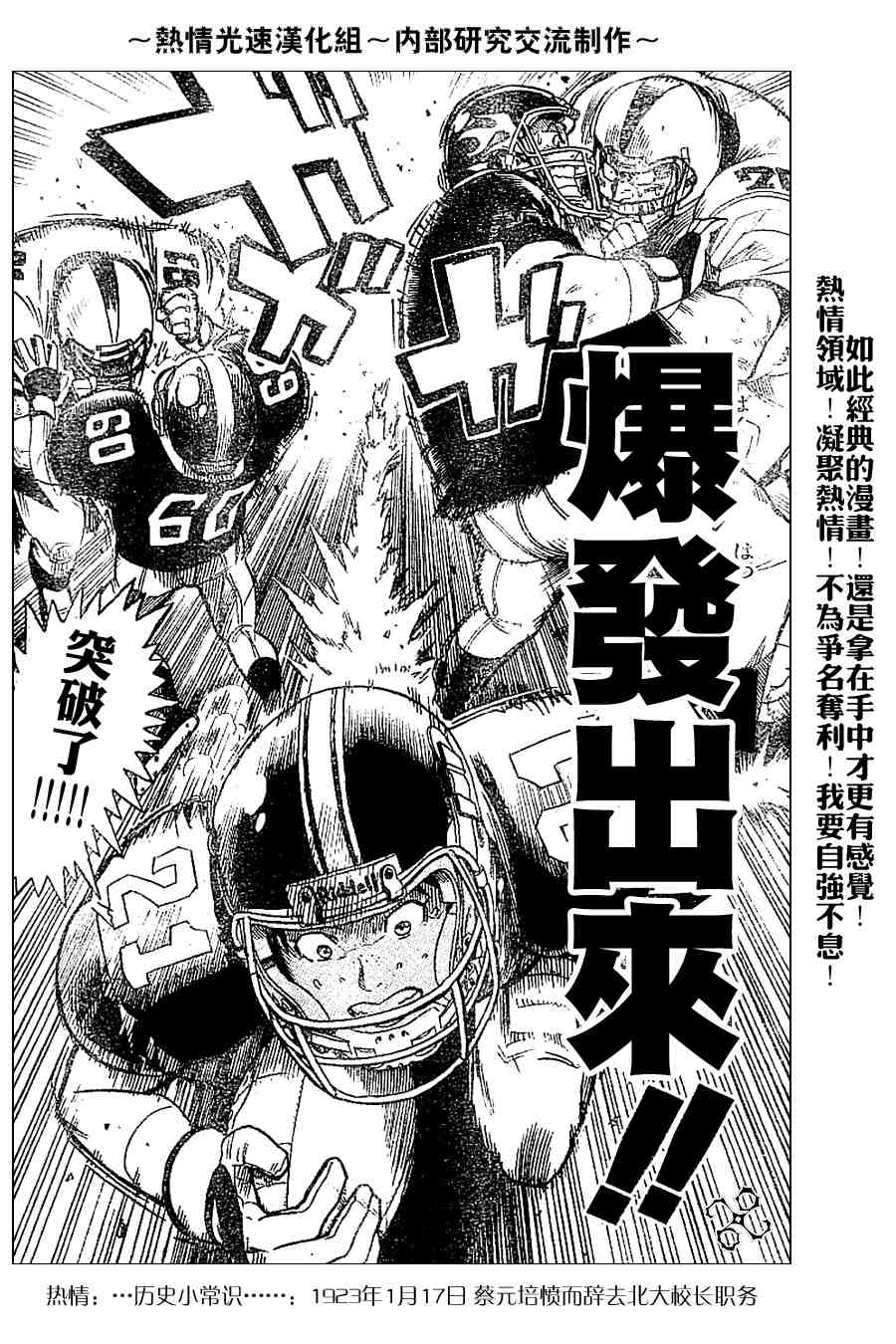 《光速蒙面侠21》漫画最新章节外传02免费下拉式在线观看章节第【19】张图片