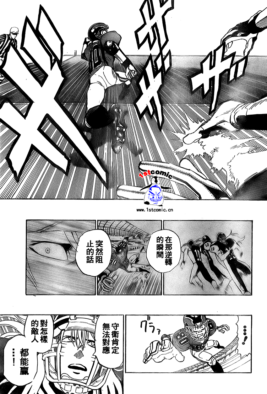 《光速蒙面侠21》漫画最新章节第289话免费下拉式在线观看章节第【13】张图片