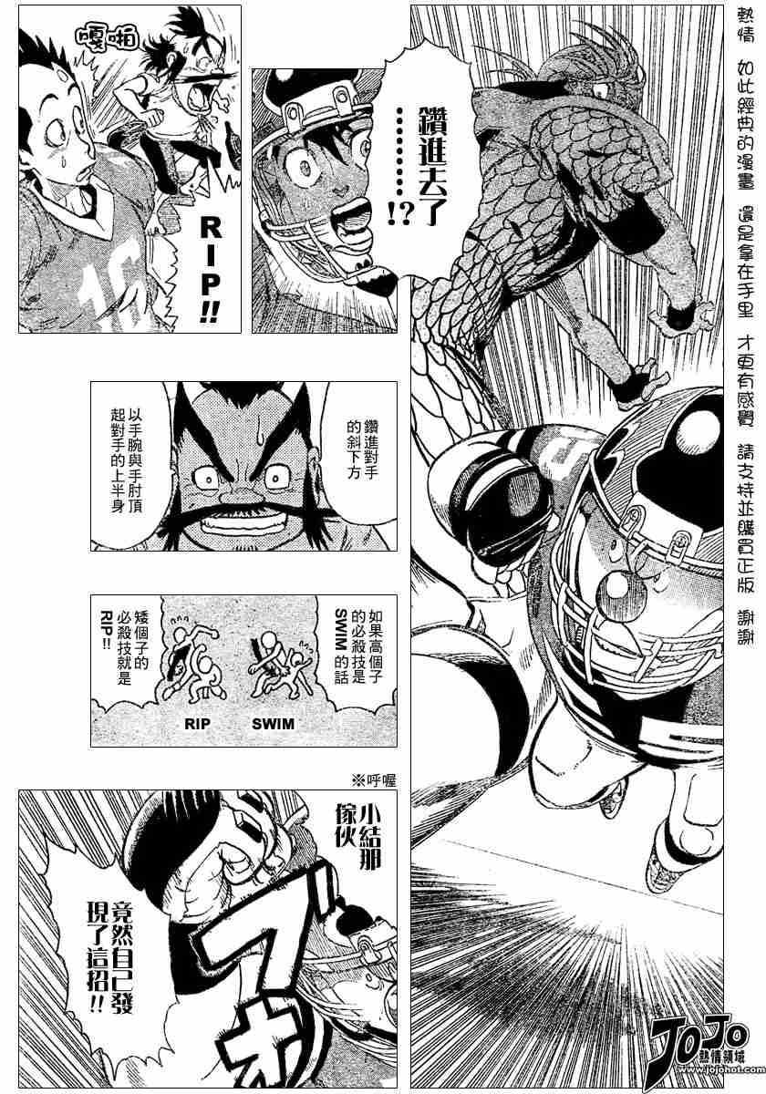 《光速蒙面侠21》漫画最新章节第118话免费下拉式在线观看章节第【20】张图片
