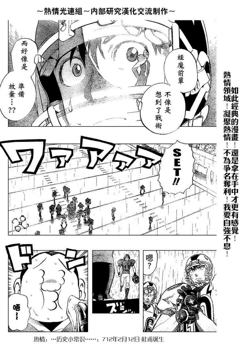 《光速蒙面侠21》漫画最新章节第219话免费下拉式在线观看章节第【10】张图片