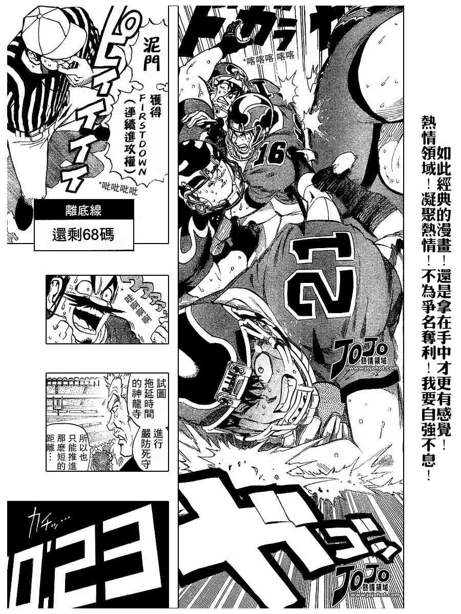 《光速蒙面侠21》漫画最新章节第194话免费下拉式在线观看章节第【11】张图片