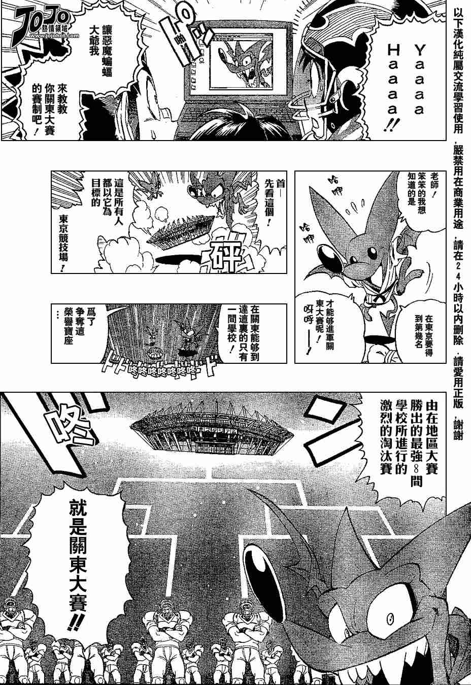 《光速蒙面侠21》漫画最新章节第151话免费下拉式在线观看章节第【3】张图片