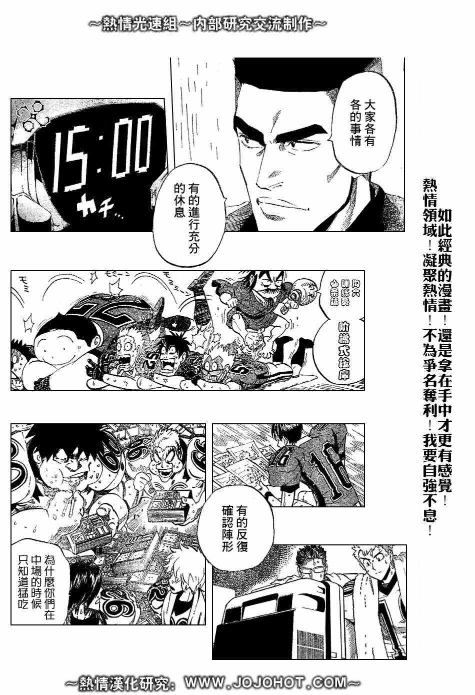 《光速蒙面侠21》漫画最新章节第222话免费下拉式在线观看章节第【11】张图片