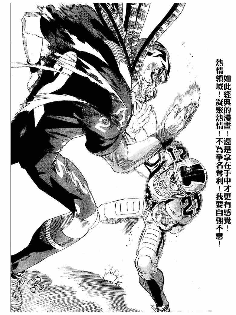 《光速蒙面侠21》漫画最新章节第191话免费下拉式在线观看章节第【11】张图片