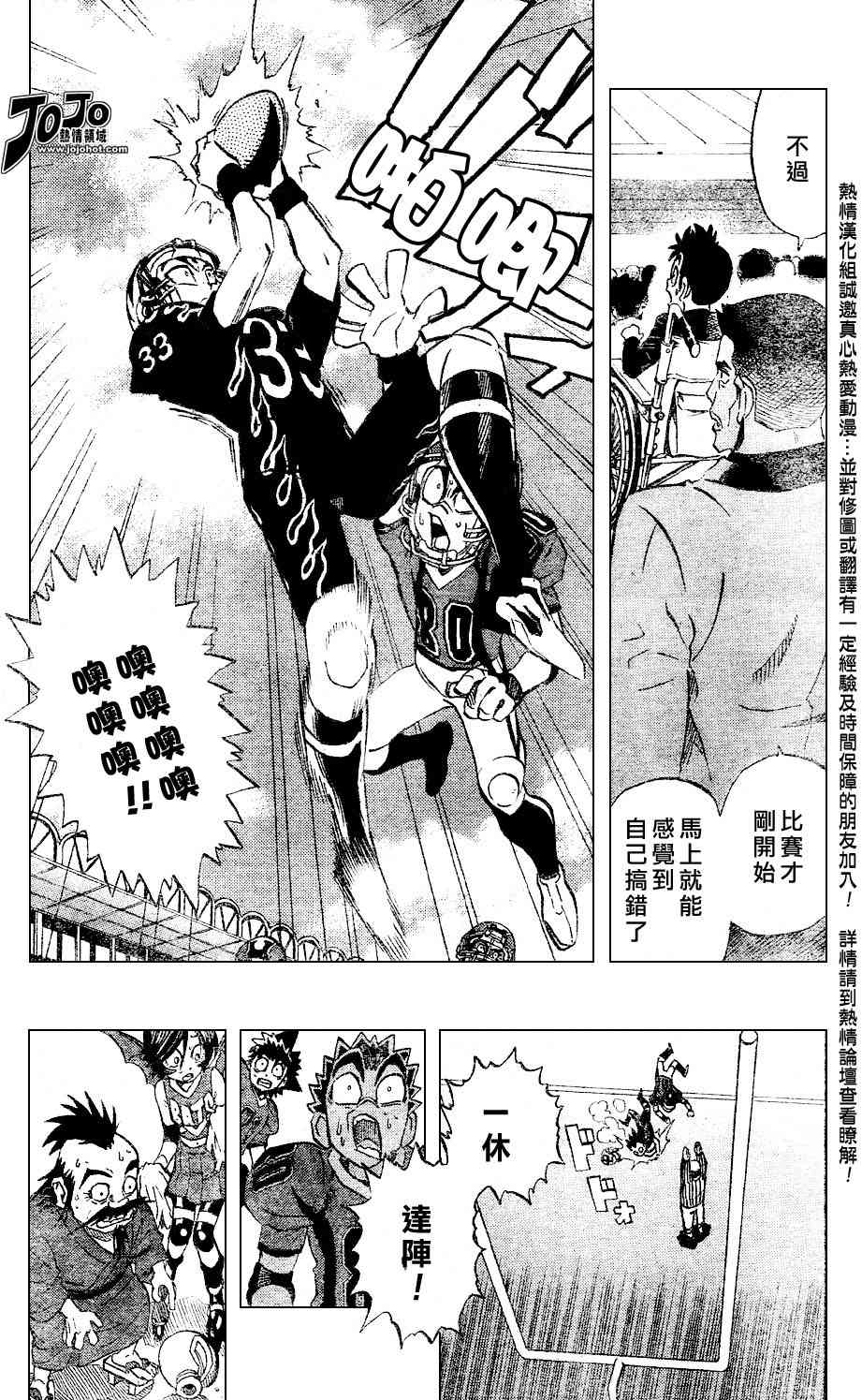《光速蒙面侠21》漫画最新章节第178话免费下拉式在线观看章节第【7】张图片