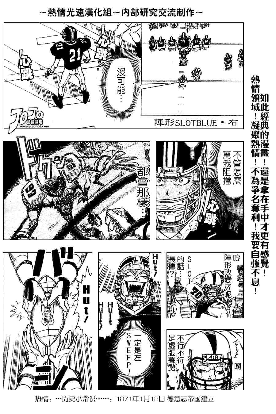 《光速蒙面侠21》漫画最新章节外传02免费下拉式在线观看章节第【14】张图片