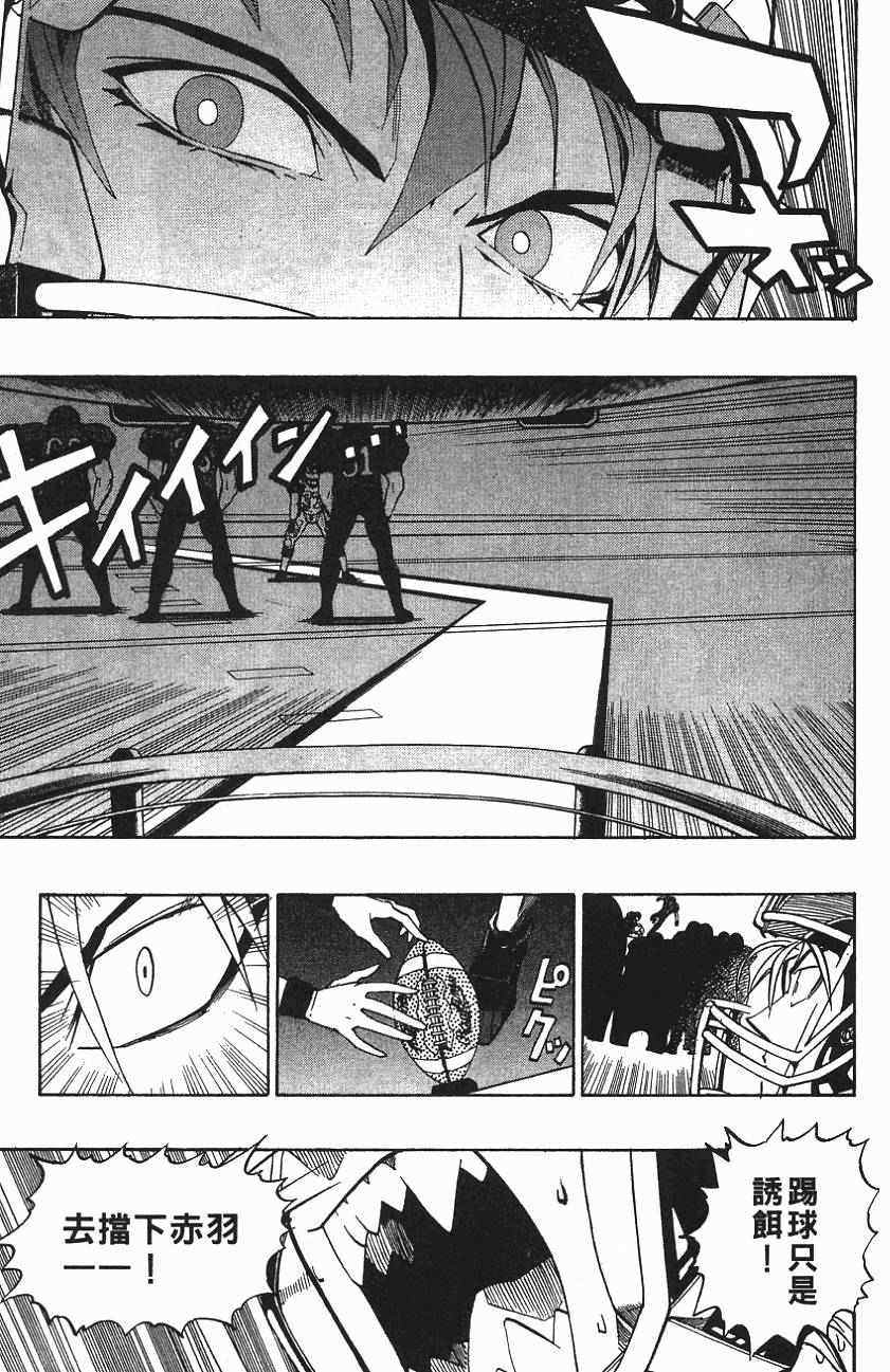 《光速蒙面侠21》漫画最新章节第157话免费下拉式在线观看章节第【14】张图片