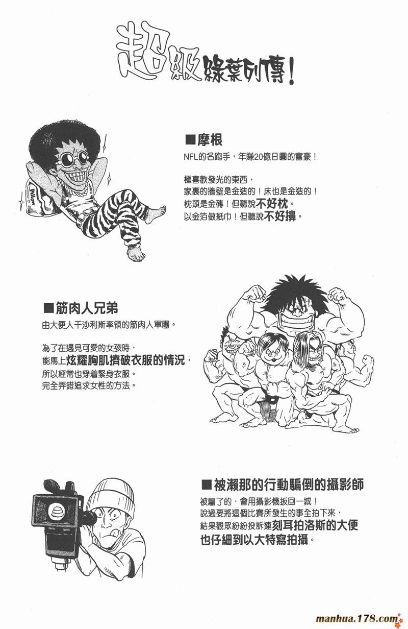 《光速蒙面侠21》漫画最新章节第70话免费下拉式在线观看章节第【32】张图片