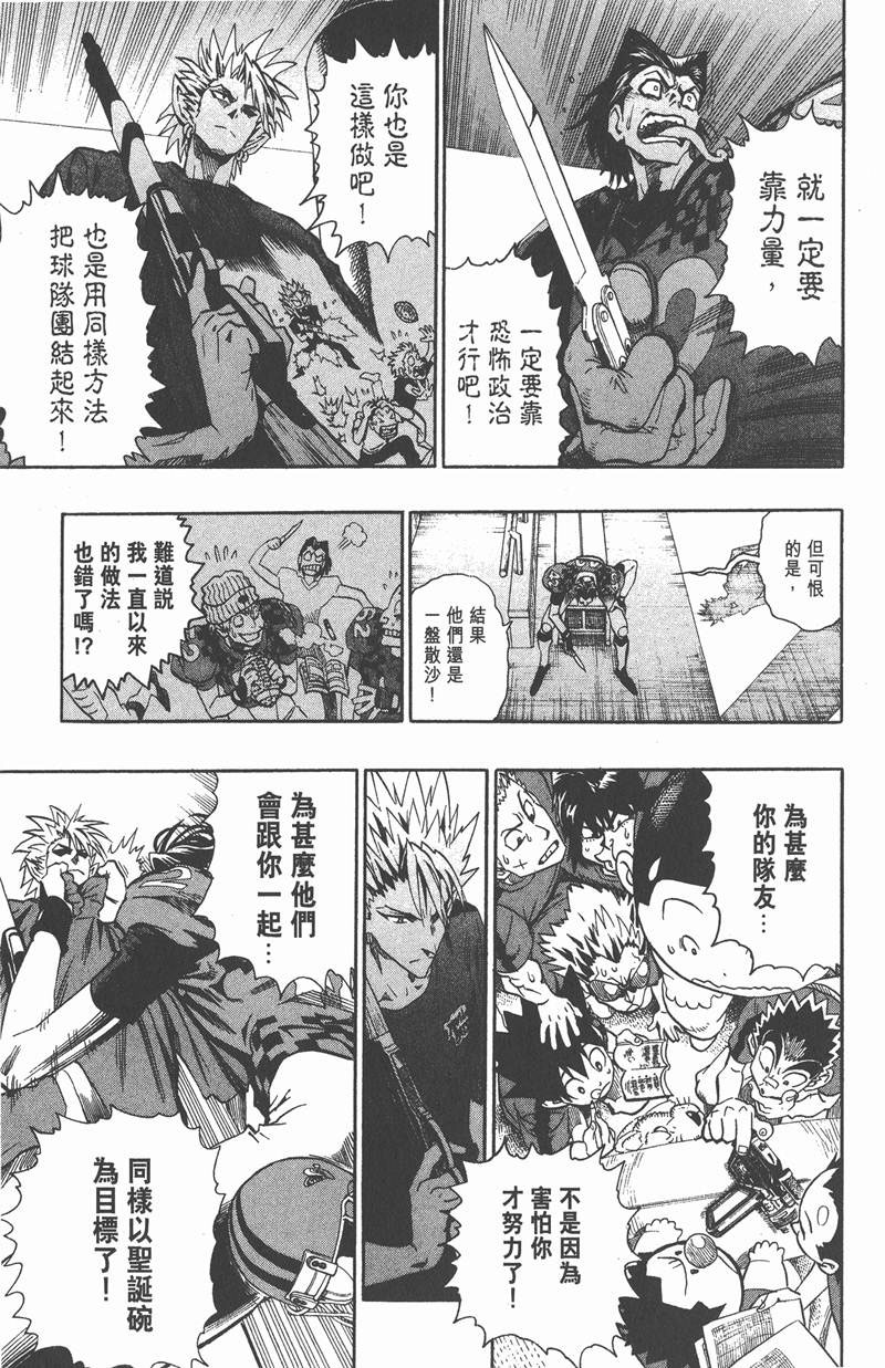 《光速蒙面侠21》漫画最新章节第110话免费下拉式在线观看章节第【19】张图片