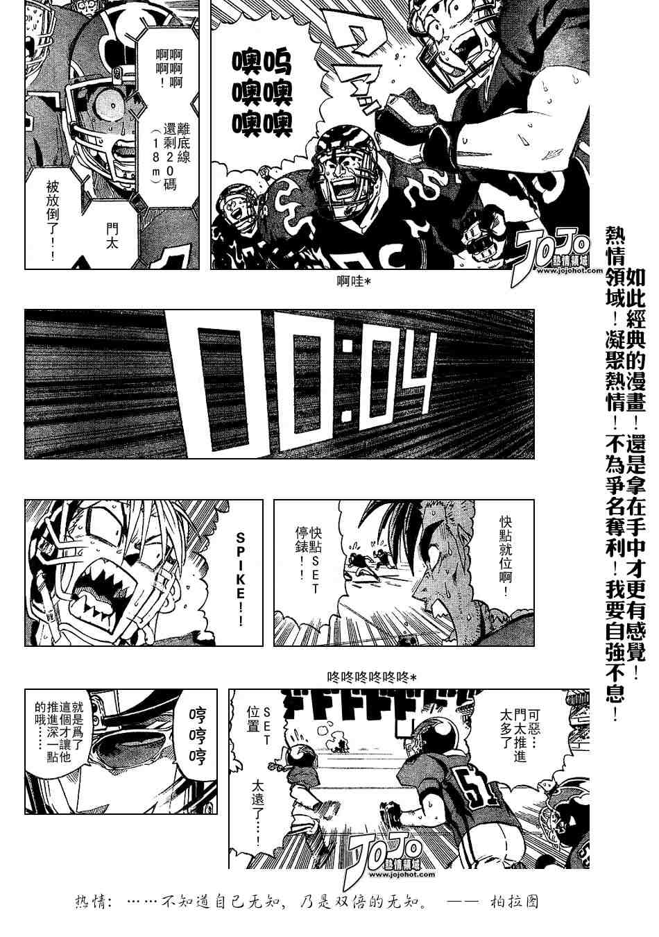 《光速蒙面侠21》漫画最新章节第195话免费下拉式在线观看章节第【16】张图片