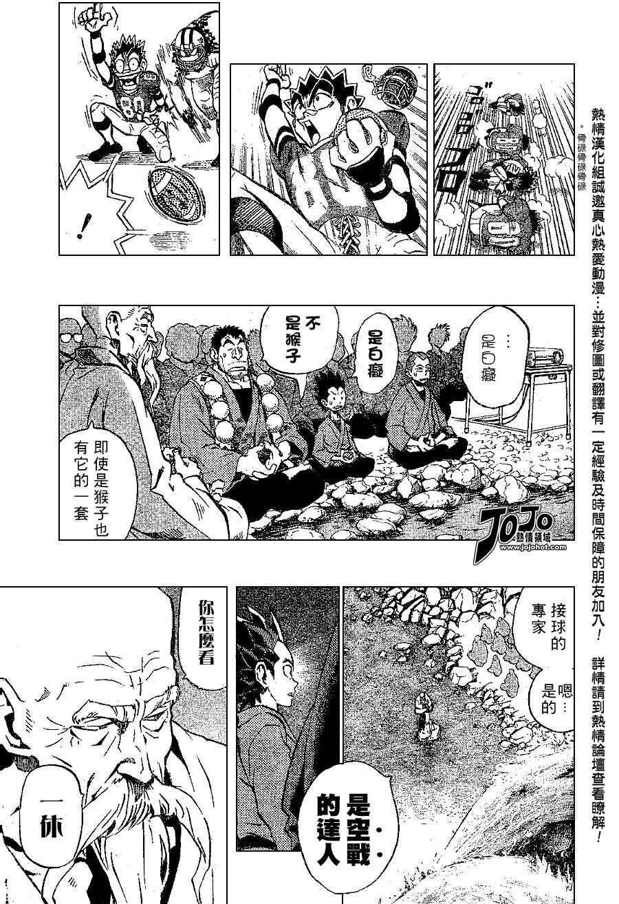 《光速蒙面侠21》漫画最新章节第172话免费下拉式在线观看章节第【6】张图片