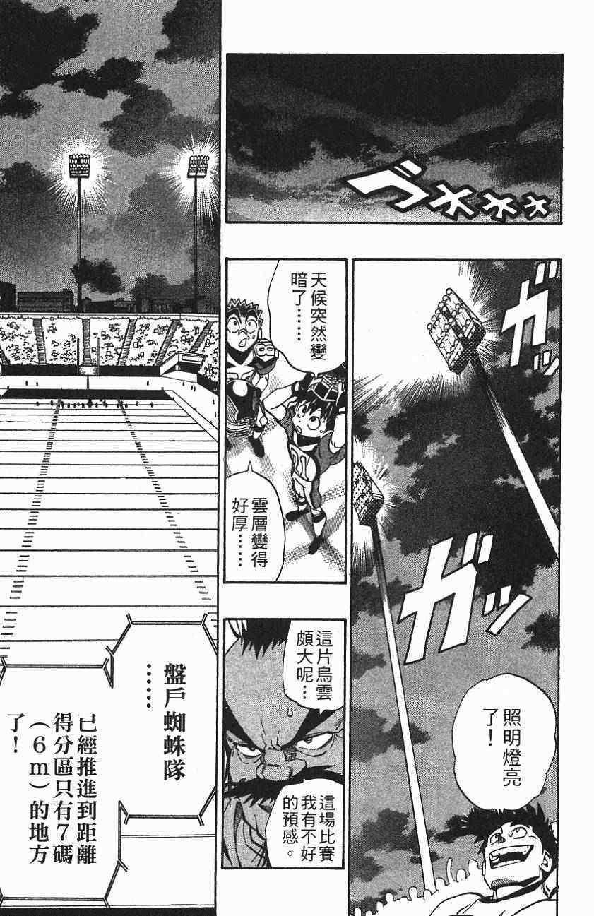 《光速蒙面侠21》漫画最新章节第157话免费下拉式在线观看章节第【12】张图片