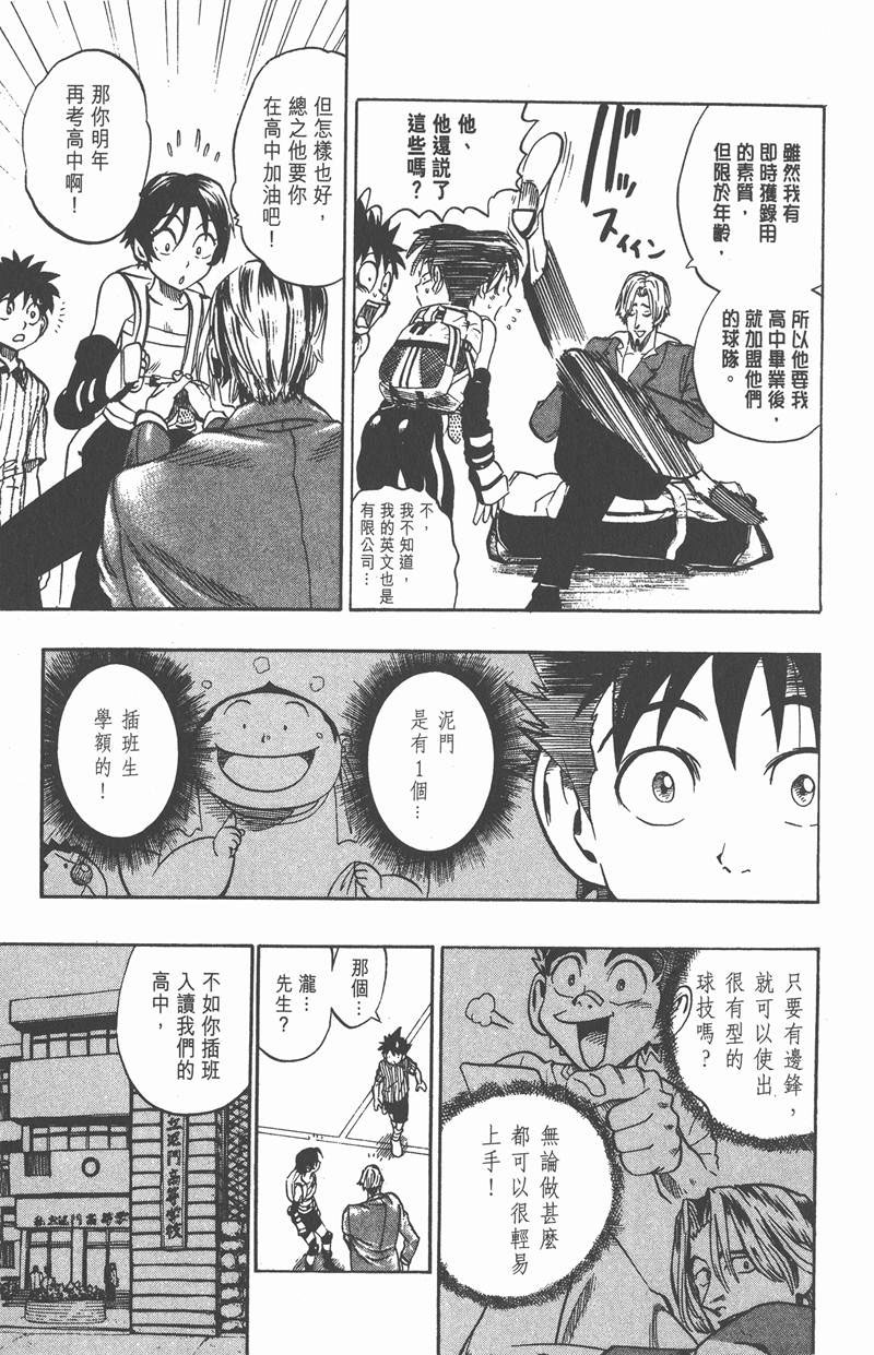 《光速蒙面侠21》漫画最新章节第85话免费下拉式在线观看章节第【11】张图片