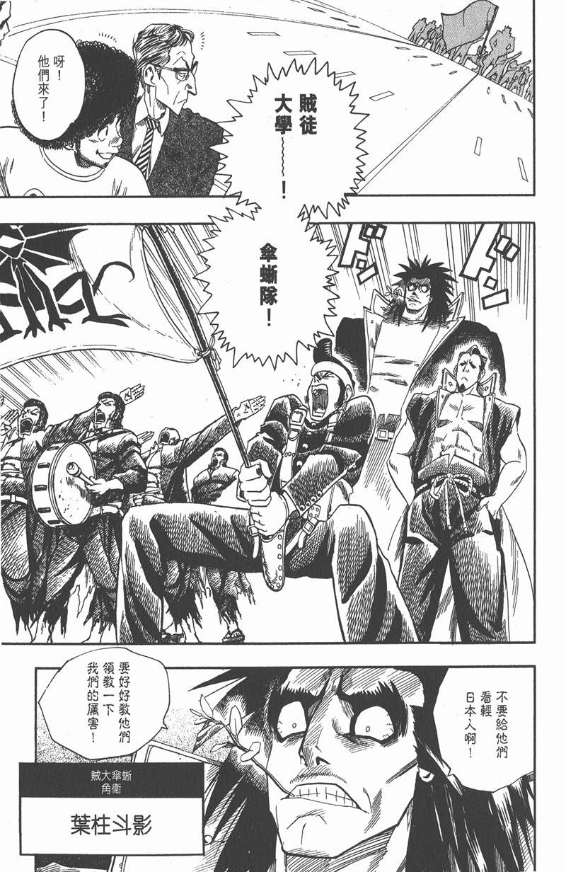 《光速蒙面侠21》漫画最新章节第59话免费下拉式在线观看章节第【7】张图片