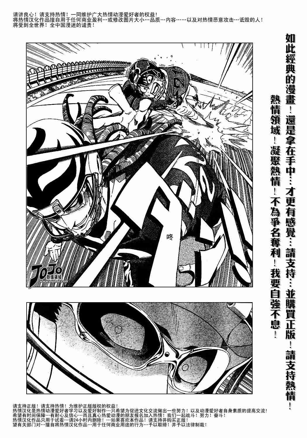 《光速蒙面侠21》漫画最新章节第183话免费下拉式在线观看章节第【11】张图片