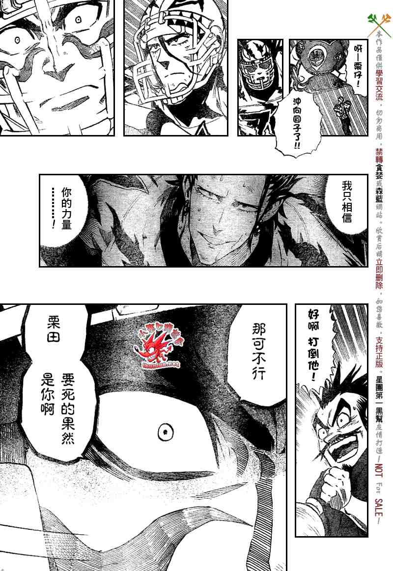 《光速蒙面侠21》漫画最新章节第269话免费下拉式在线观看章节第【9】张图片