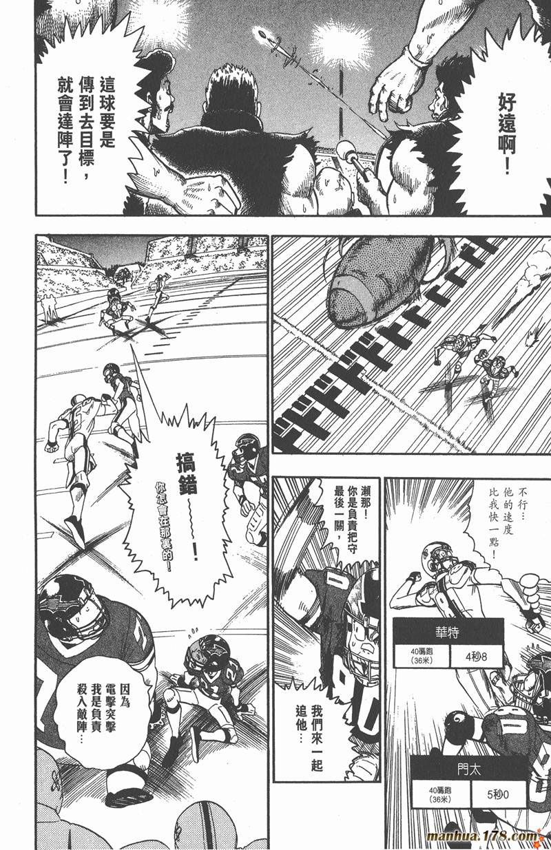 《光速蒙面侠21》漫画最新章节第62话免费下拉式在线观看章节第【8】张图片