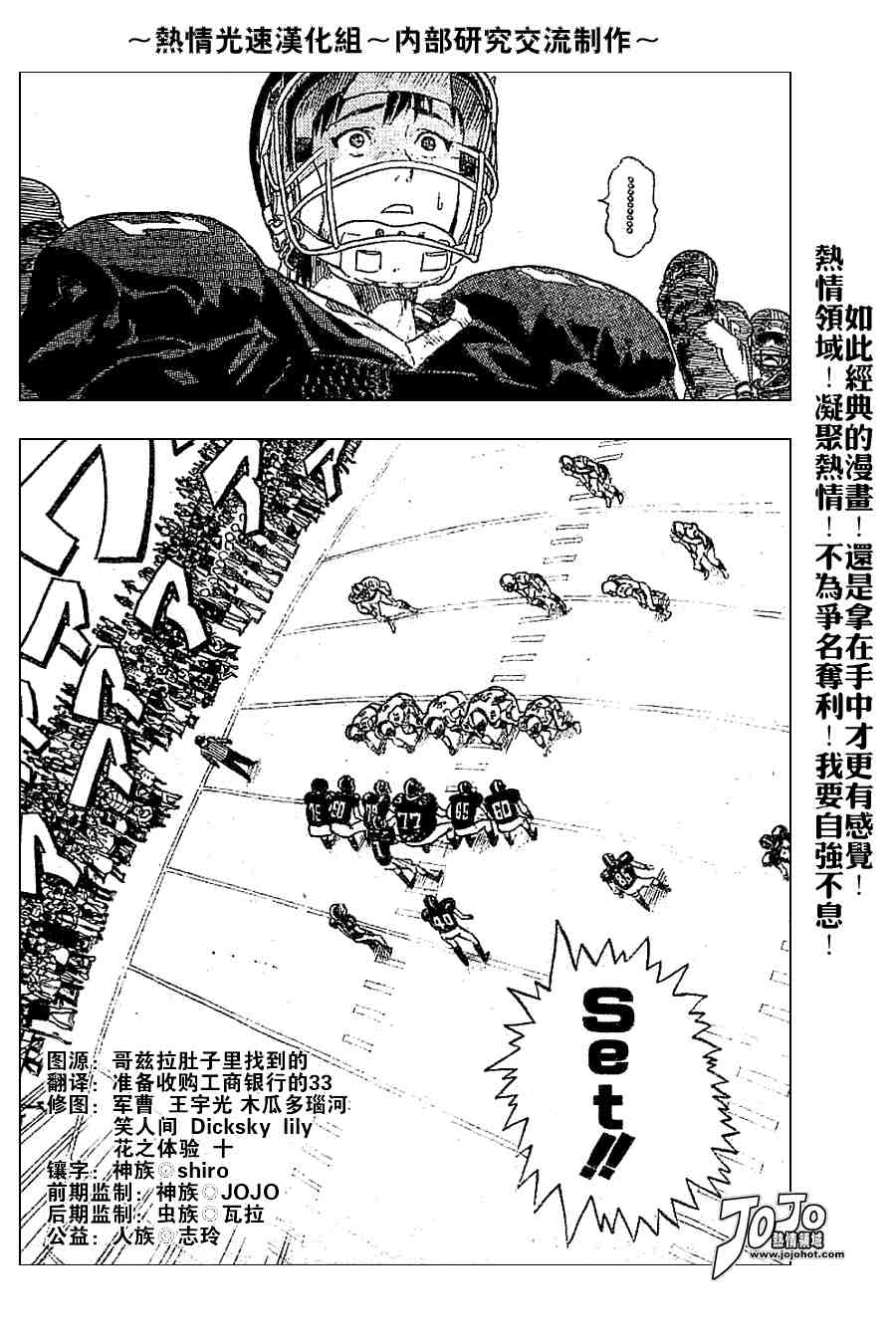 《光速蒙面侠21》漫画最新章节外传02免费下拉式在线观看章节第【13】张图片