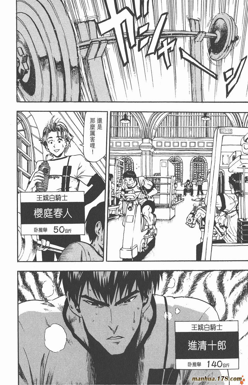 《光速蒙面侠21》漫画最新章节第9话免费下拉式在线观看章节第【16】张图片