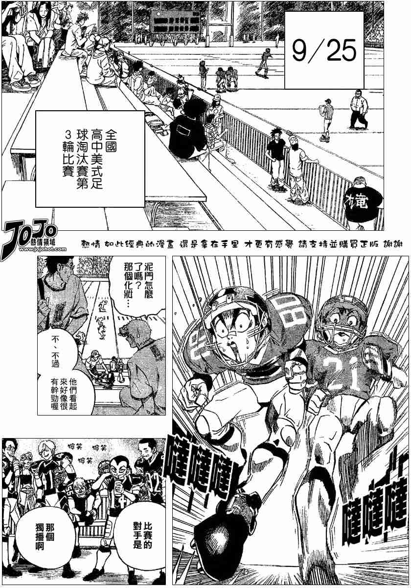 《光速蒙面侠21》漫画最新章节第109话免费下拉式在线观看章节第【3】张图片