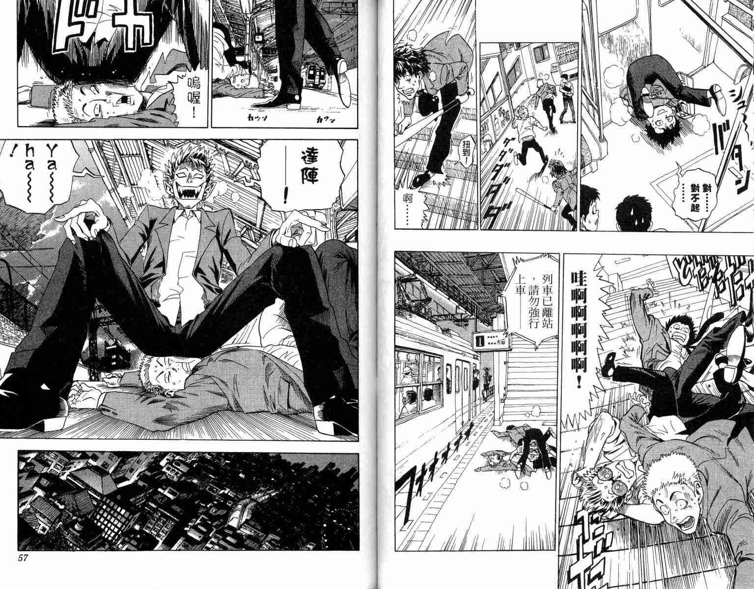 《光速蒙面侠21》漫画最新章节第1卷免费下拉式在线观看章节第【29】张图片