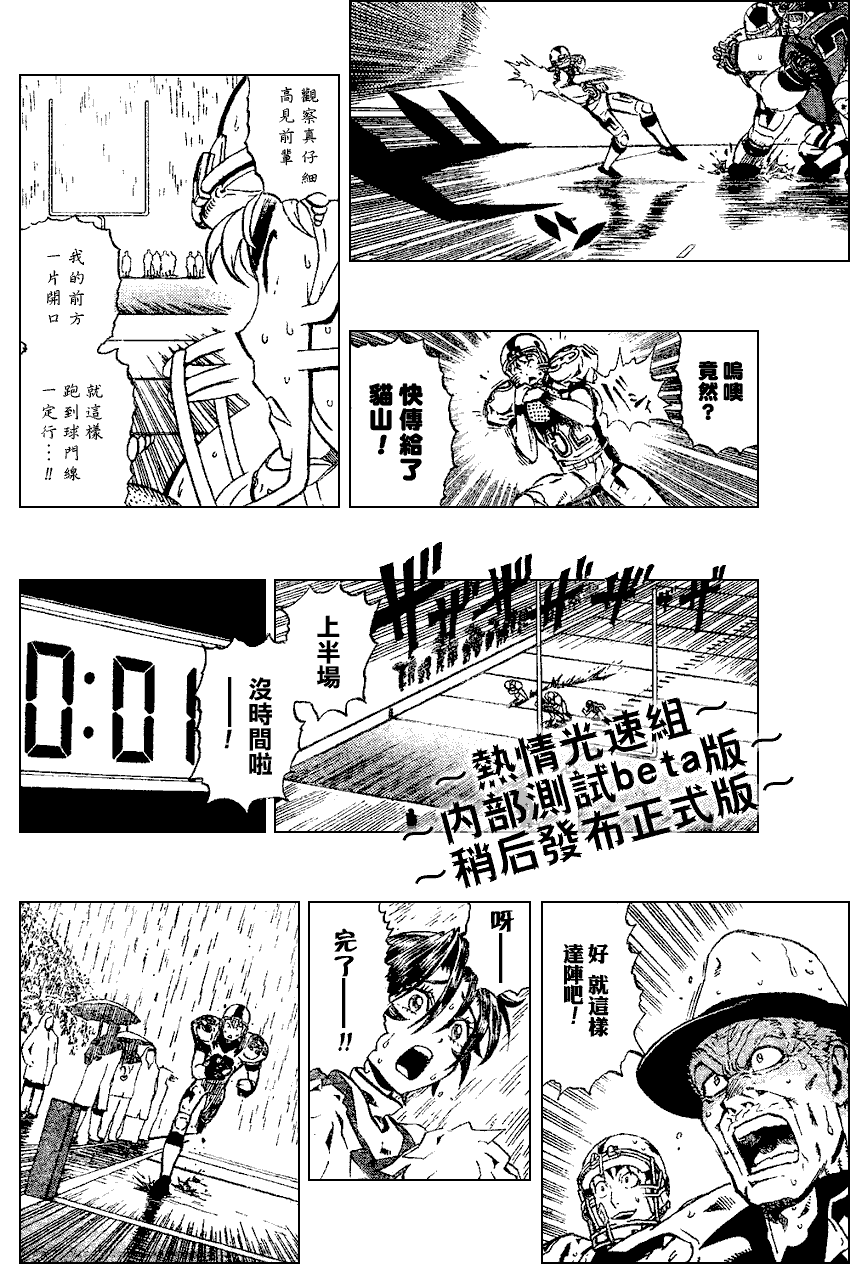 《光速蒙面侠21》漫画最新章节第221话免费下拉式在线观看章节第【17】张图片