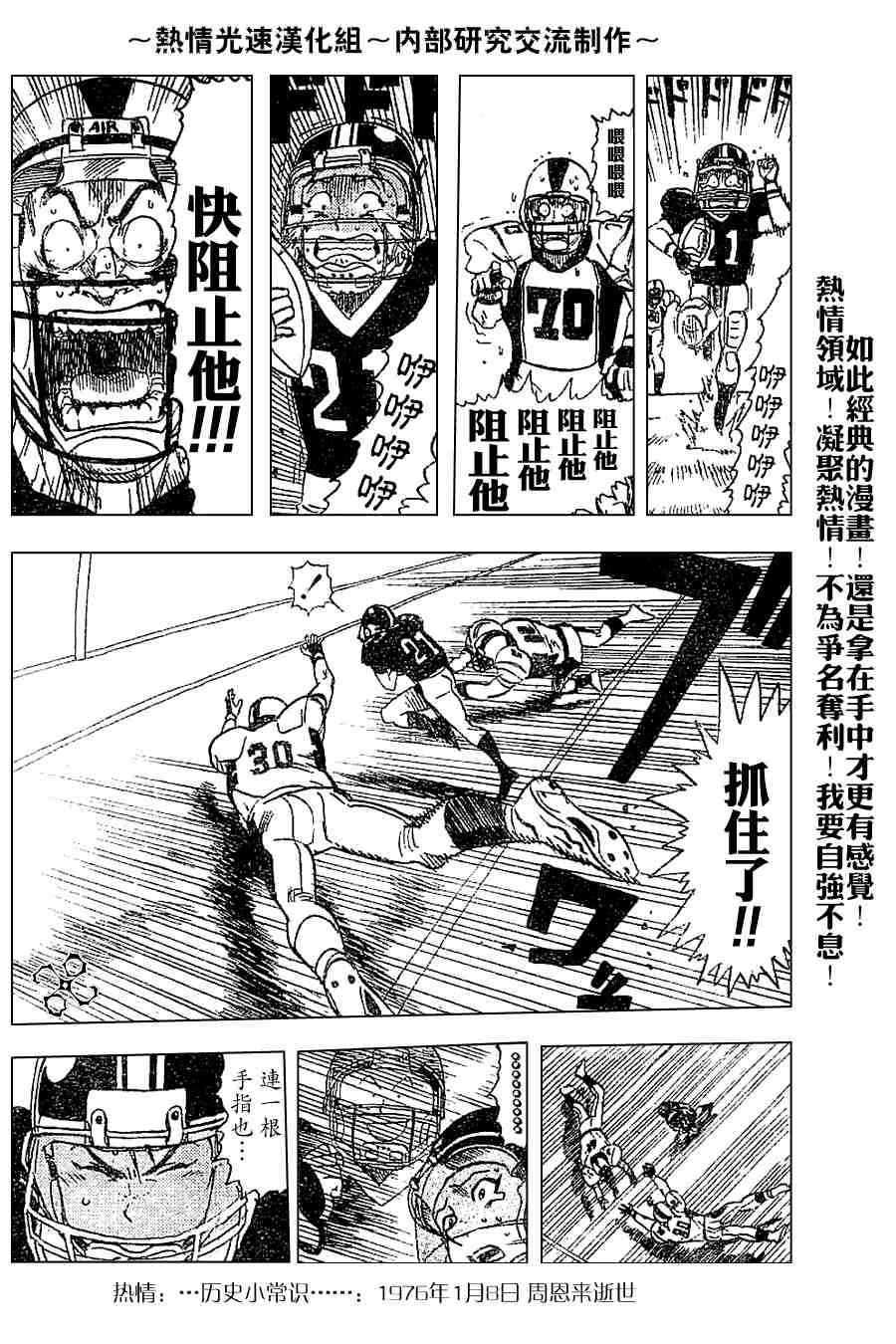 《光速蒙面侠21》漫画最新章节外传02免费下拉式在线观看章节第【22】张图片