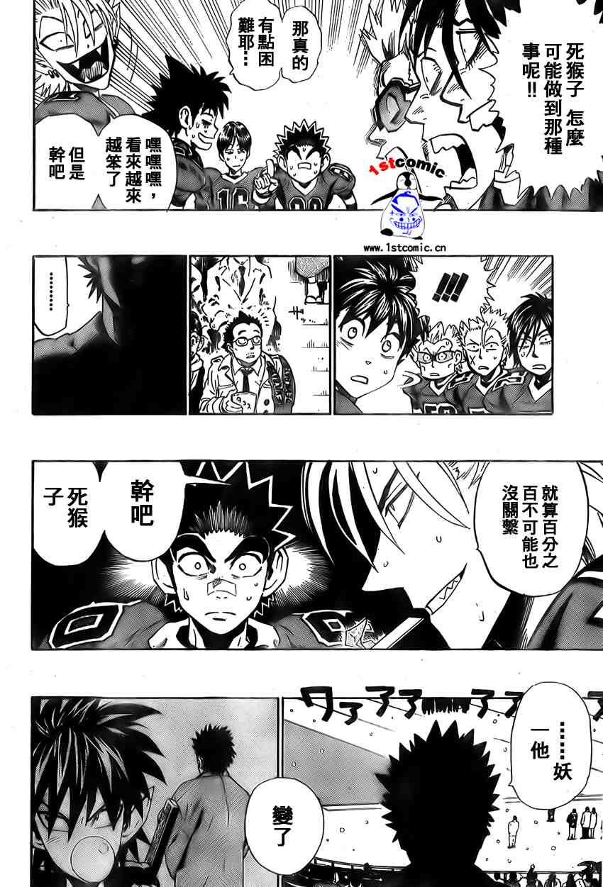 《光速蒙面侠21》漫画最新章节第295话免费下拉式在线观看章节第【4】张图片