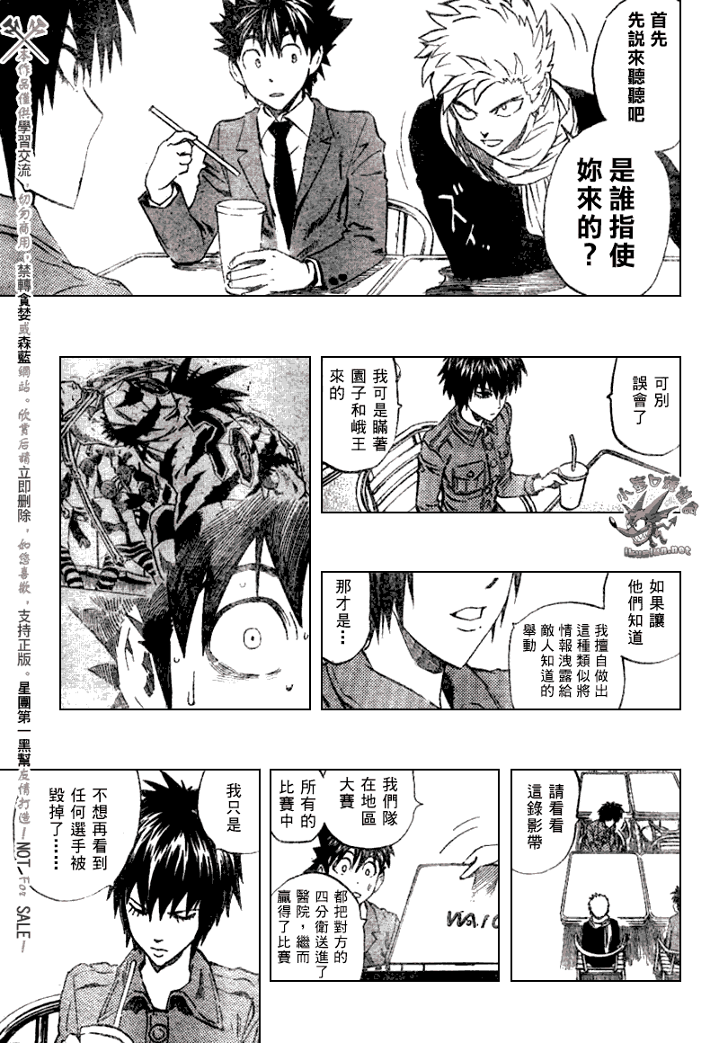 《光速蒙面侠21》漫画最新章节第241话免费下拉式在线观看章节第【16】张图片