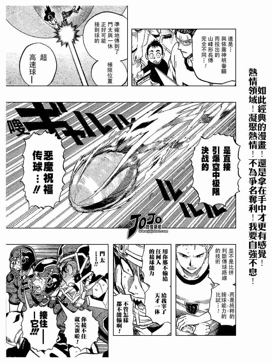 《光速蒙面侠21》漫画最新章节第188话免费下拉式在线观看章节第【5】张图片