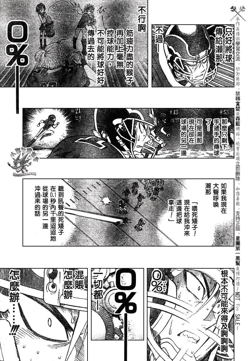 《光速蒙面侠21》漫画最新章节第238话免费下拉式在线观看章节第【5】张图片