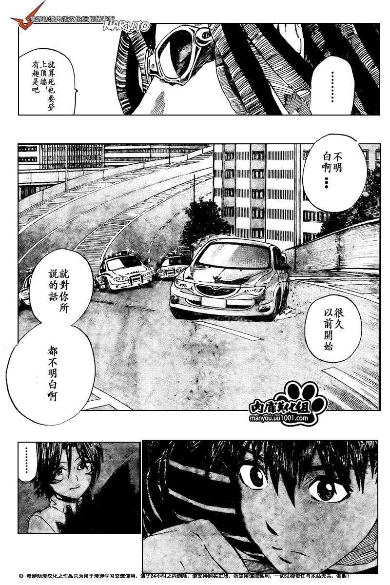 《光速蒙面侠21》漫画最新章节第313话免费下拉式在线观看章节第【12】张图片